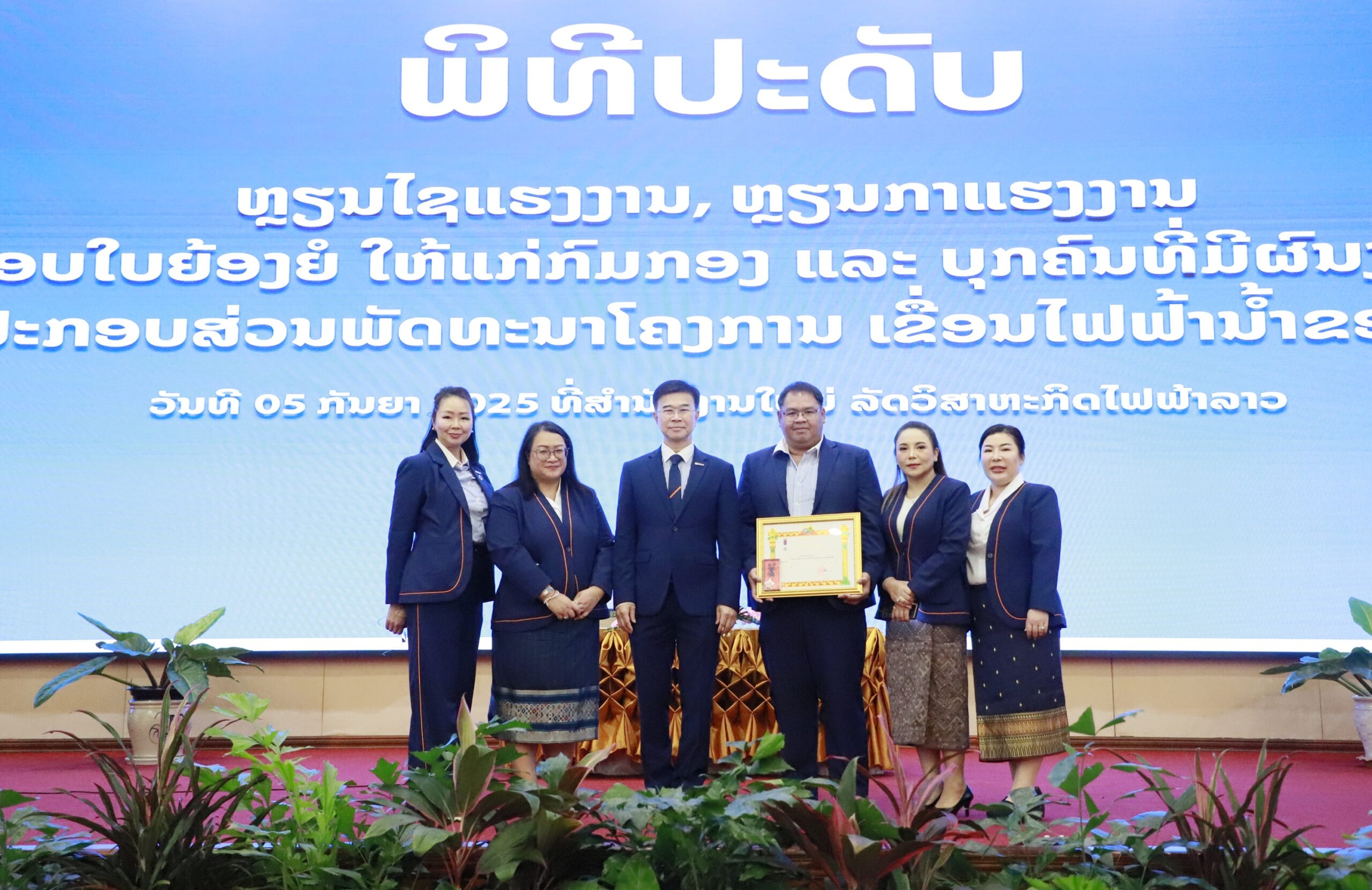 ບໍລິສັດ ໄຊຍະບູລີ ພາວເວີ ຮັບຫຼຽນໄຊແຮງງານ ລະດັບ 2