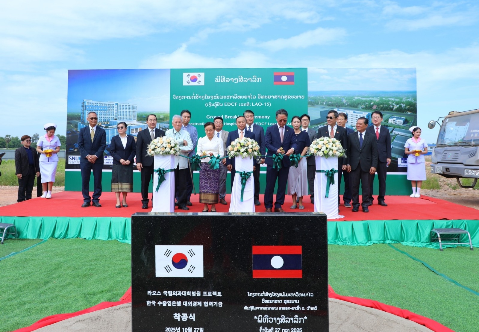 ໂຄງການກໍ່ສ້າງໂຮງໝໍມະຫາວິທະຍາໄລ ວິທະຍາສາດສຸຂະພາບ ຈະສໍາເລັດໃນປີ 2028