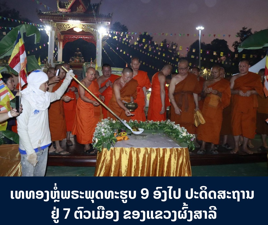 ພົບສົບຜູ້ເປັນລູກສາວແລ້ວ1 ຄົນໃນຕອນເຊົ້າຂອງມື້ນີ້