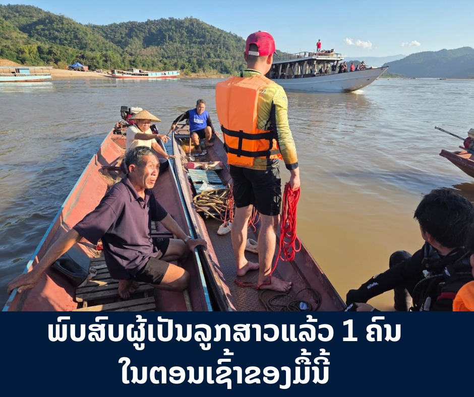 ພົບສົບຜູ້ເປັນລູກສາວແລ້ວ1 ຄົນໃນຕອນເຊົ້າຂອງມື້ນີ້