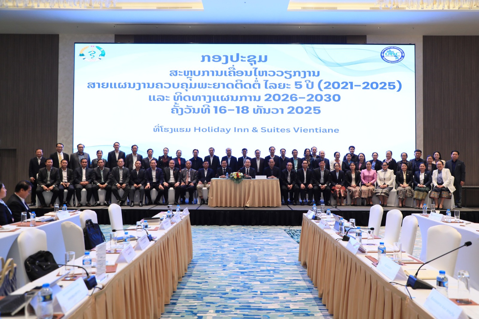 ສະຫຼຸບວຽກງານຄວບຄຸມພະຍາດຕິດຕໍ່ 5 ປີ (2021-2025) ແລະ ທິດທາງແຜນການ 2026-2030