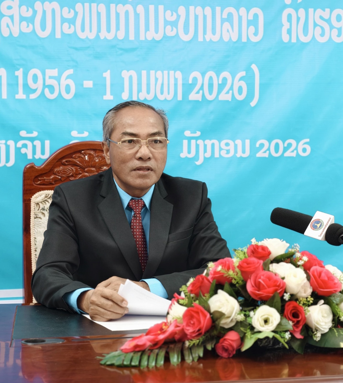 ສະຫະພັນກຳມະບານລາວ ຈະຈັດໂຮມຊຸມນຸມໃຫຍ່ສະເຫຼີມສະຫຼອງ ວັນສ້າງຕັ້ງສະຫະພັນກຳມະບານລາວ ຄົບຮອບ 70 ປີ ຢ່າງຍິ່ງໃຫຍ່