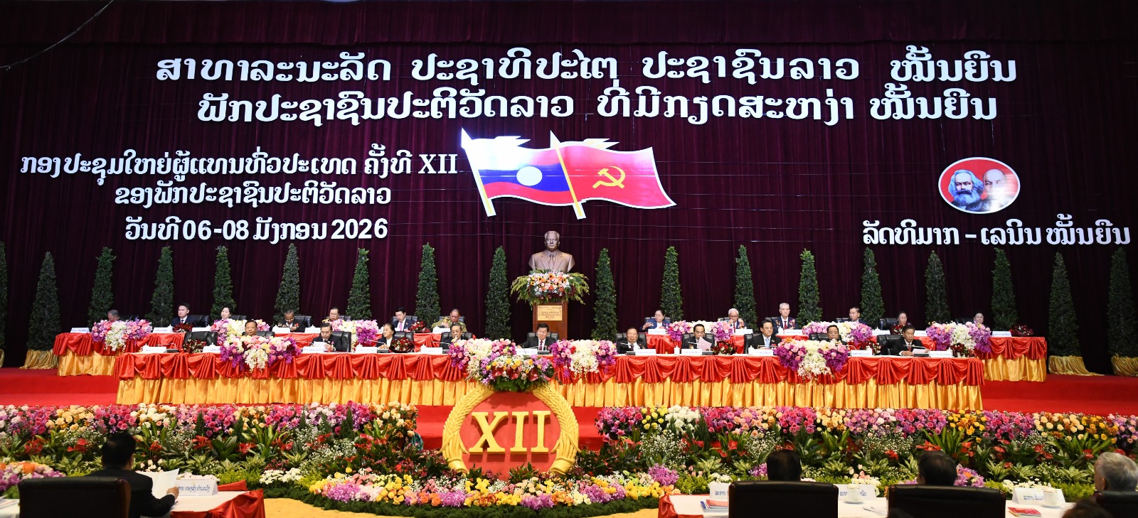 ກອງ​ປະ​ຊຸມໃຫຍ່​ຜູ້​ແທນ​ທົ່ວ​ປະ​ເທດ ຄັ້ງ​ທີ XII ​ຂອງ​ພັກ ໄດ້​ໄຂຂຶ້ນຢ່າງເປັນ​ທາງ​ການ​​