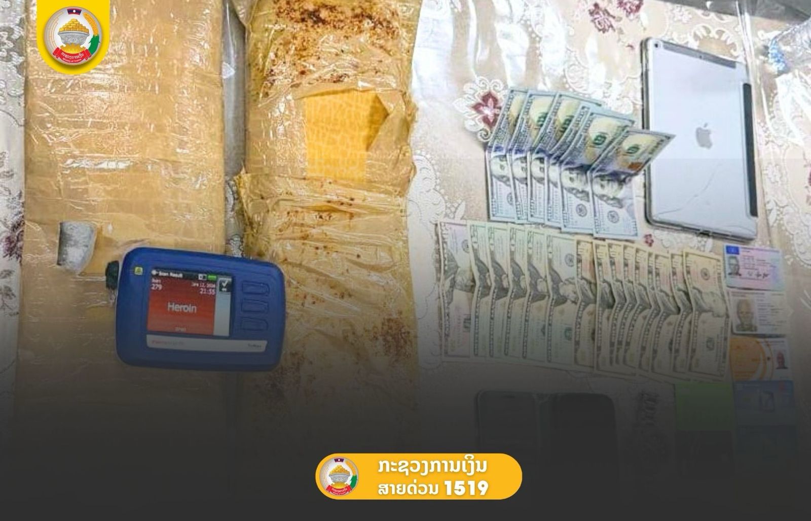 ກວດພົບ ແລະ ຢຶດຢາເຮໂຣອິນ ຫຼາຍກວ່າ 12 ກິໂລກຣາມ ໃນຮອບ 1 ອາທິດ