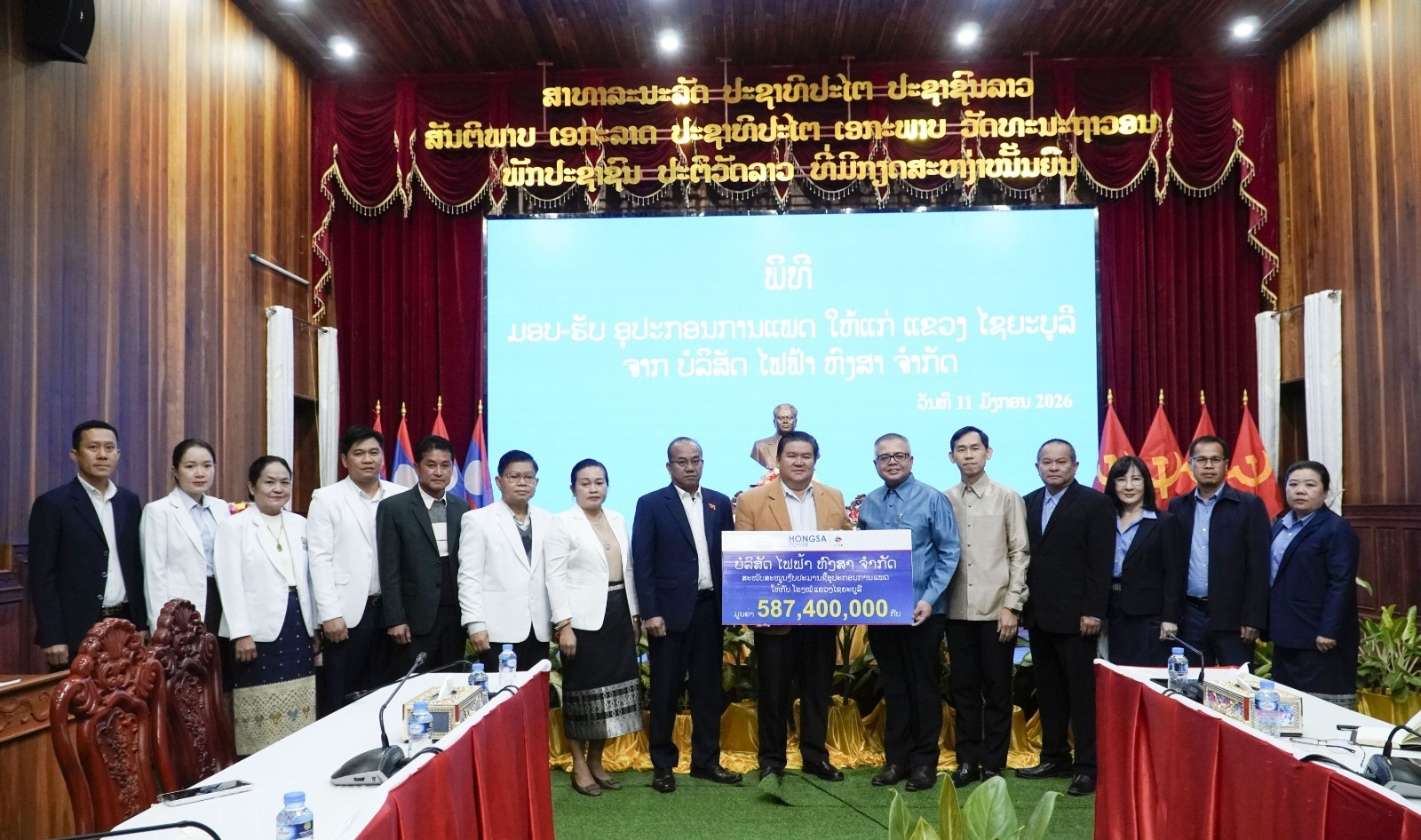 ໂຮງໝໍ ແຂວງໄຊຍະບູລີ ໄດ້ຮັບອຸປະກອນການແພດ ຈາກ ບໍລິສັດ ໄຟຟ້າຫົງສາ 