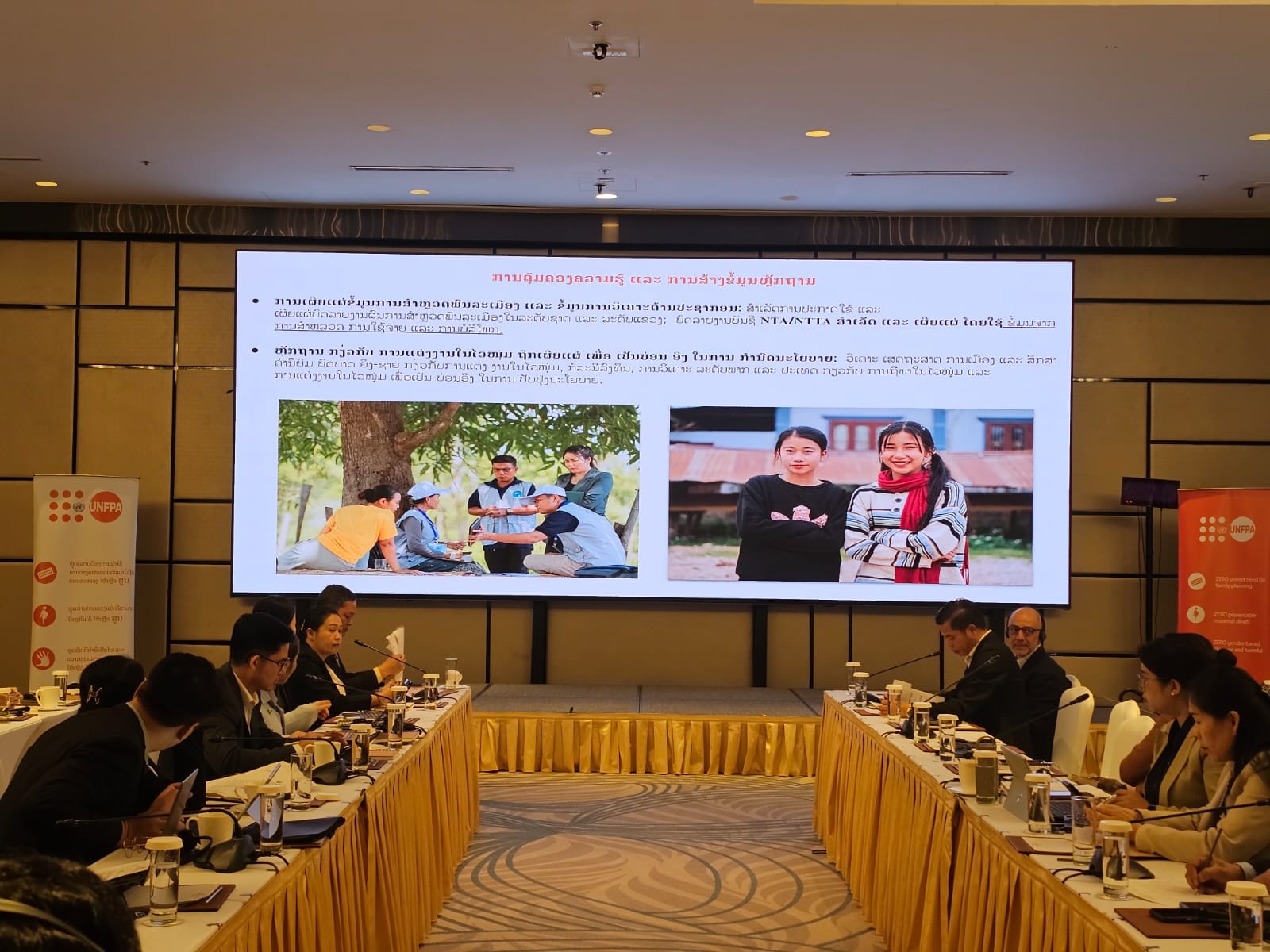 ລັດຖະບານລາວ ແລະ ອົງການ UNFPA ທົບທວນການຮ່ວມມືປະຈຳປີ 2025