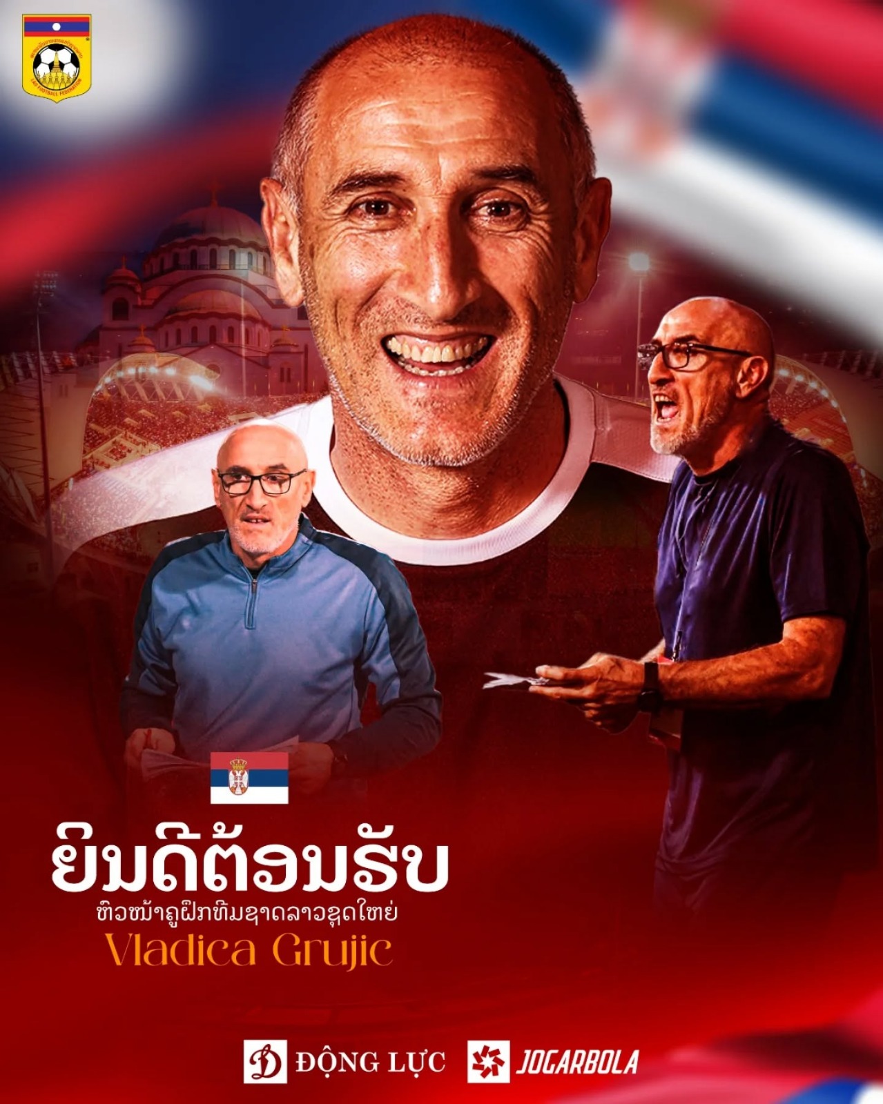 ສຕລ ແຕ່ງຕັ້ງ ທ່ານ Vladica Grujic ເປັນຫົວໜ້າຄູຝຶກ ທີມຊາດລາວ ຄົນໃໝ່