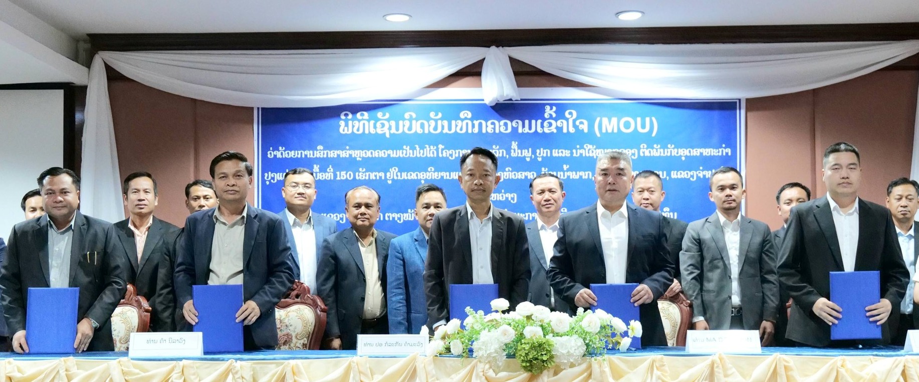 ບໍລິສັດ ລາວຮາຍຊຽງ ຊັບພະຍາກອນທໍາມະຊາດ ຈຳກັດຜູ້ດຽວ ສົນໃຈ ປູກ ແລະ ນໍາໃຊ້ໝາກຈອງຕິດພັນກັບອຸດສາຫະກໍາປຸງແຕ່ງ
