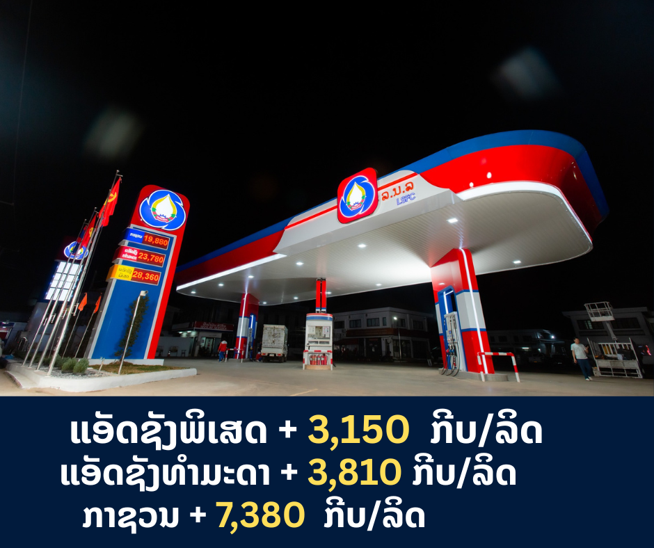 ປັບຂຶ້ນຫຼາຍ