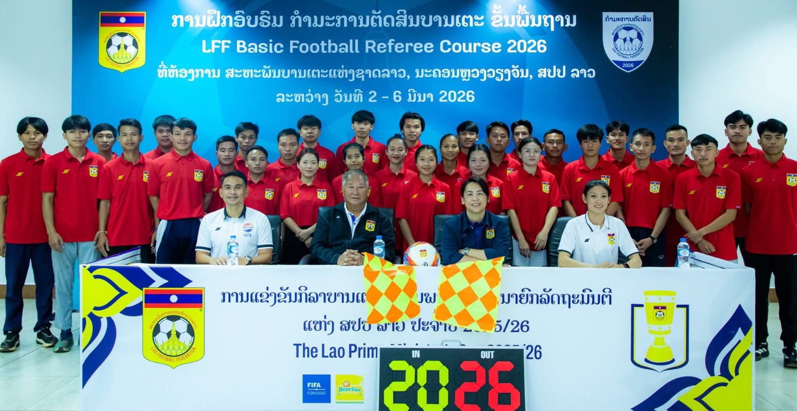 ຝຶກອົບຮົມກຳມະການຕັດສິນບານເຕະ ຂັ້ນພື້ນຖານ