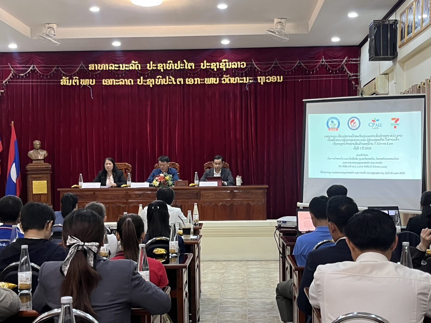 ກະຊວງອຸດສາຫະກໍາ ແລະ ການຄ້າ ຮ່ວມກັບຊີພີ ອໍລ໌ ລາວ