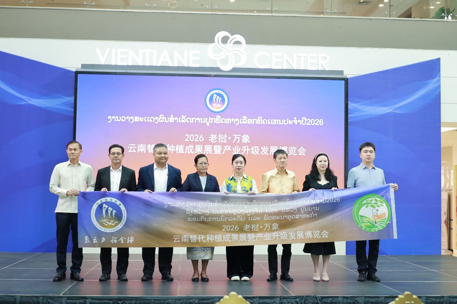 ເປີດງານວາງສະແດງຜົນສໍາເລັດການປູກພືດ ທາງເລືອກປີ 2026