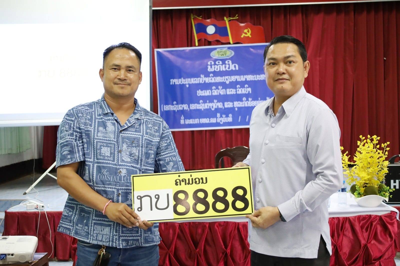 ເລກທະບຽນລົດ ກບ 8888 ແຂວງຄໍາມ່ວນ ຖືກປະມູນໃນລາຄາ 280 ລ້ານກີບ