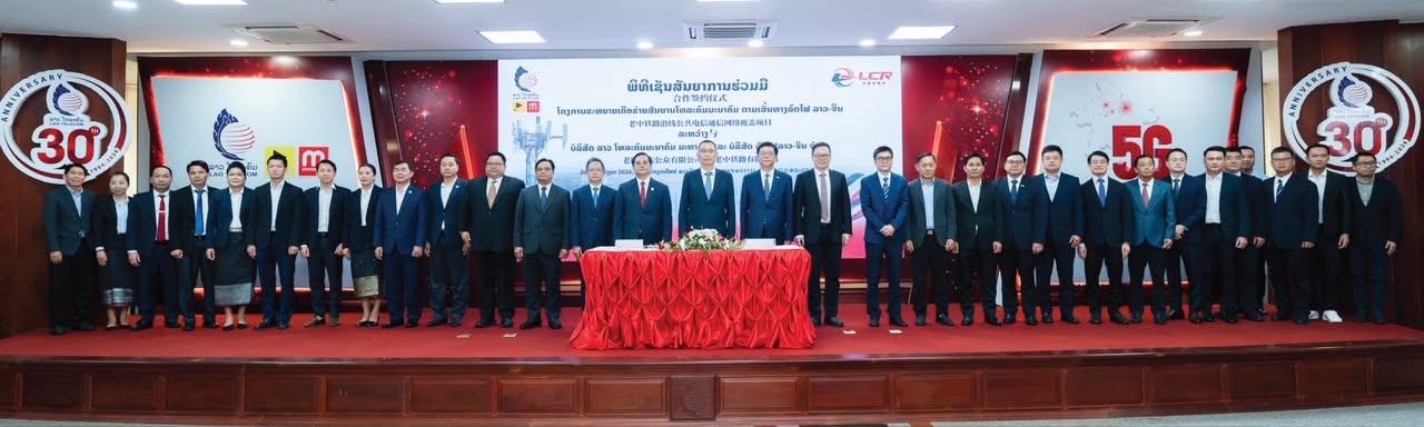 ລາວ ໂທລະຄົມມະນາຄົມ ແລະ ທາງລົດໄຟ ລາວ-ຈີນ ຮ່ວມມືປັບປຸງການບໍລິການຂໍ້ມູນຂ່າວສານ ຕາມເສັ້ນທາງລົດໄຟ ລາວ-ຈີນ