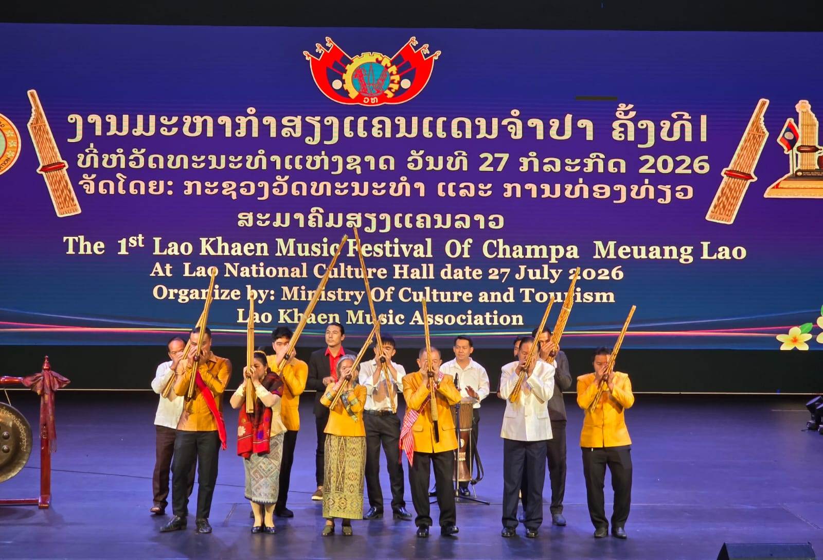 ເປີດງານມະຫາກຳສຽງແຄນແດນຈຳປາ ຄັ້ງທີ I ສືບສານມໍລະດົກດົນຕີລາວ 