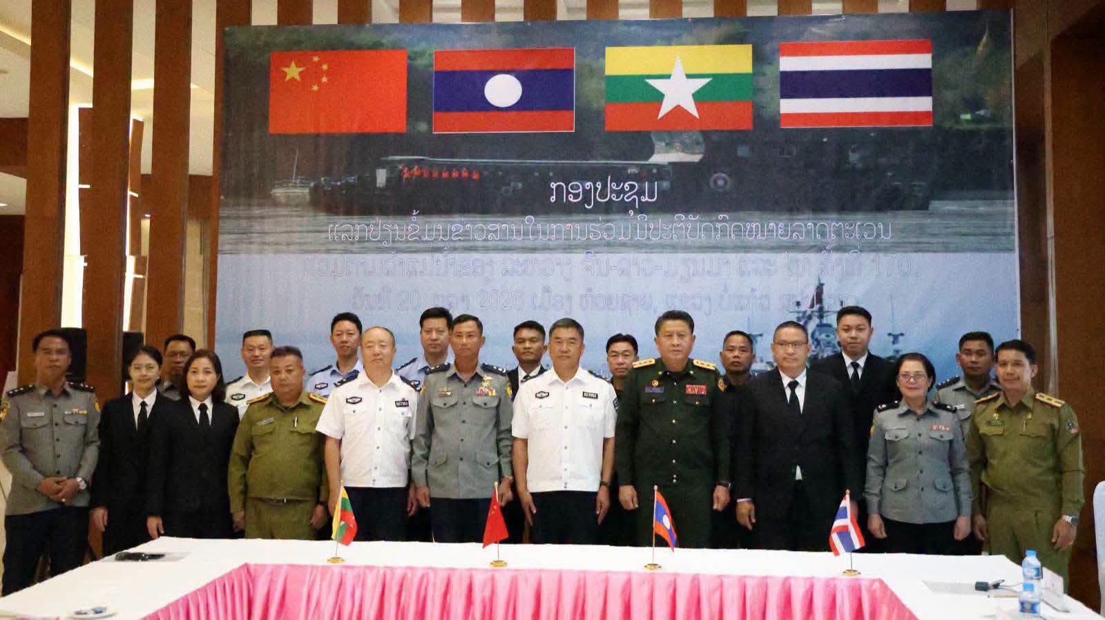 4 ປະເທດສືບຕໍ່ຮ່ວມມື ໃນການລາດຕະເວນທາງນໍ້າຕາມແມ່ນໍ້າຂອງ